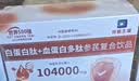 白云山血蛋白 血红蛋白肽口服液术后放化疗恢复营养品补气血肽4盒礼盒 实拍图