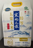 十月稻田 寒地之最 五常大米 10斤（东北大米 香米 5kg/公斤） 实拍图
