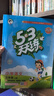 预售2026秋季53天天练小学语文三年级上册RJ人教版五三天天练5 3天天练5.3天天练5·3天 实拍图