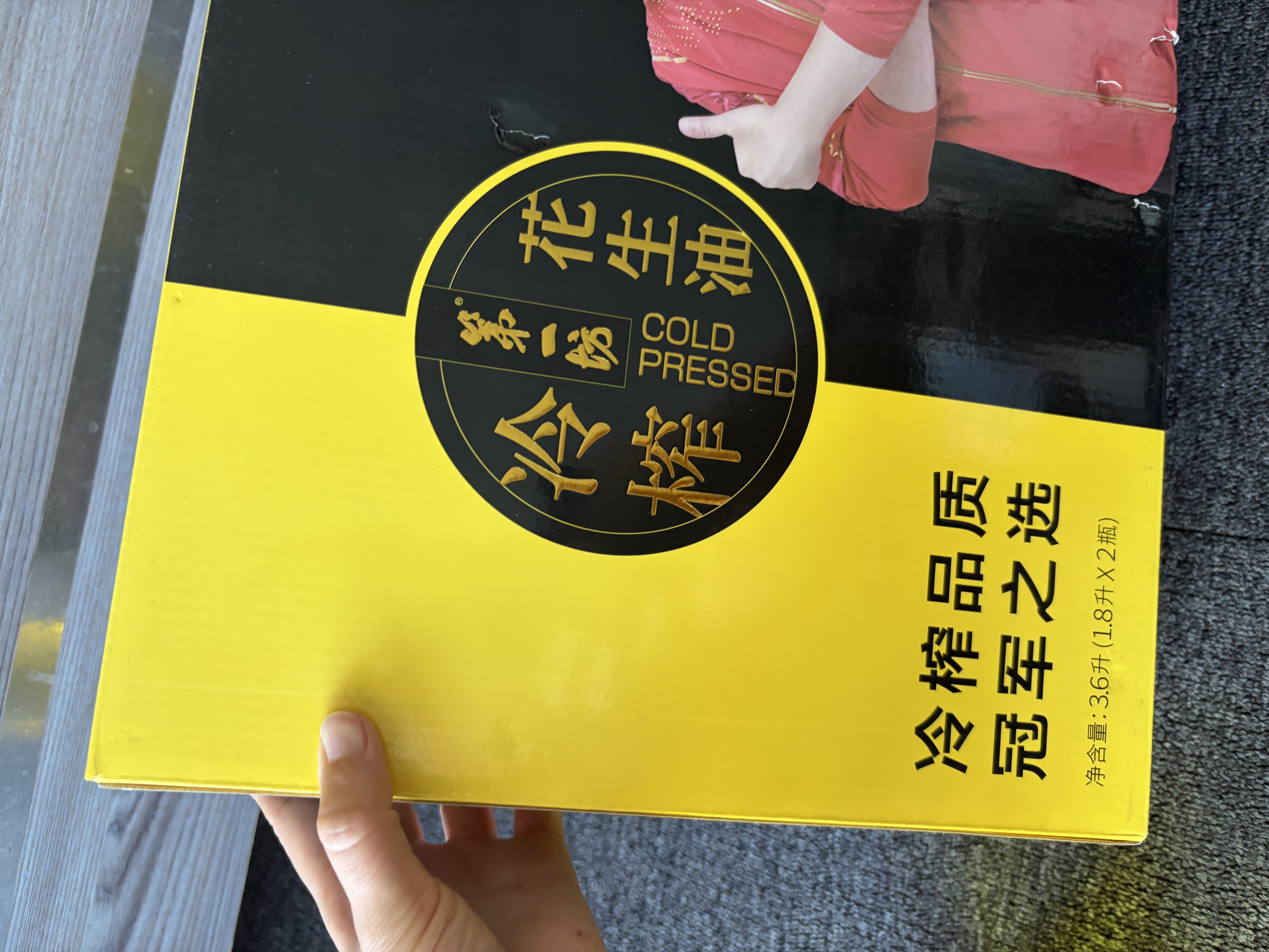 第一坊【保真花生油】冷榨花生油1.8L*2 礼盒 送礼佳选 京东自营食用油 实拍图