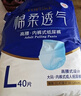 永福康绵柔透气成人拉拉裤L120片 臀围95-120cm 老人孕产妇内裤型纸尿裤 实拍图