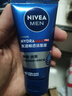 妮维雅（NIVEA）男士【水润透亮】补水保湿水活畅透精华啫喱150ml乳液七夕礼物 实拍图