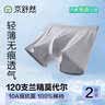 京舒然京东自有品牌【新疆棉】男士纯棉内裤10A抗菌平角短裤6条 5XL 实拍图
