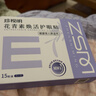 珍视明花青素焕活护眼贴15对成人型清凉敷贴中老年男女通用冷敷眼膜贴 实拍图