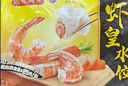 湾仔码头虾皇水饺400g24只食品速食面点生鲜饺子夜宵儿童早餐速冻半成品 实拍图