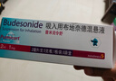 【原研进口药】[普米克] 吸入用布地奈德混悬液 2ml:1mg*5支/板*1板/袋*6袋/盒 实拍图