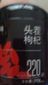 杞里香红枸杞子头茬特优级大果枸杞250g新货宁夏中宁免洗枸杞茶构苟杞茶 实拍图
