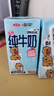 三元小方白脱脂纯牛奶整箱200ml*24盒 0脂肪 整箱送礼【丁禹兮同款】 实拍图