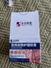 本安制药湿疹膏皮肤瘙痒皮炎皮癣真菌感染止痒去根非药膏肛门肛周潮湿1盒 实拍图