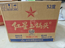 红星二锅头 大二 清香型白酒 52度 500ml*12瓶 整箱装 纯粮 实拍图