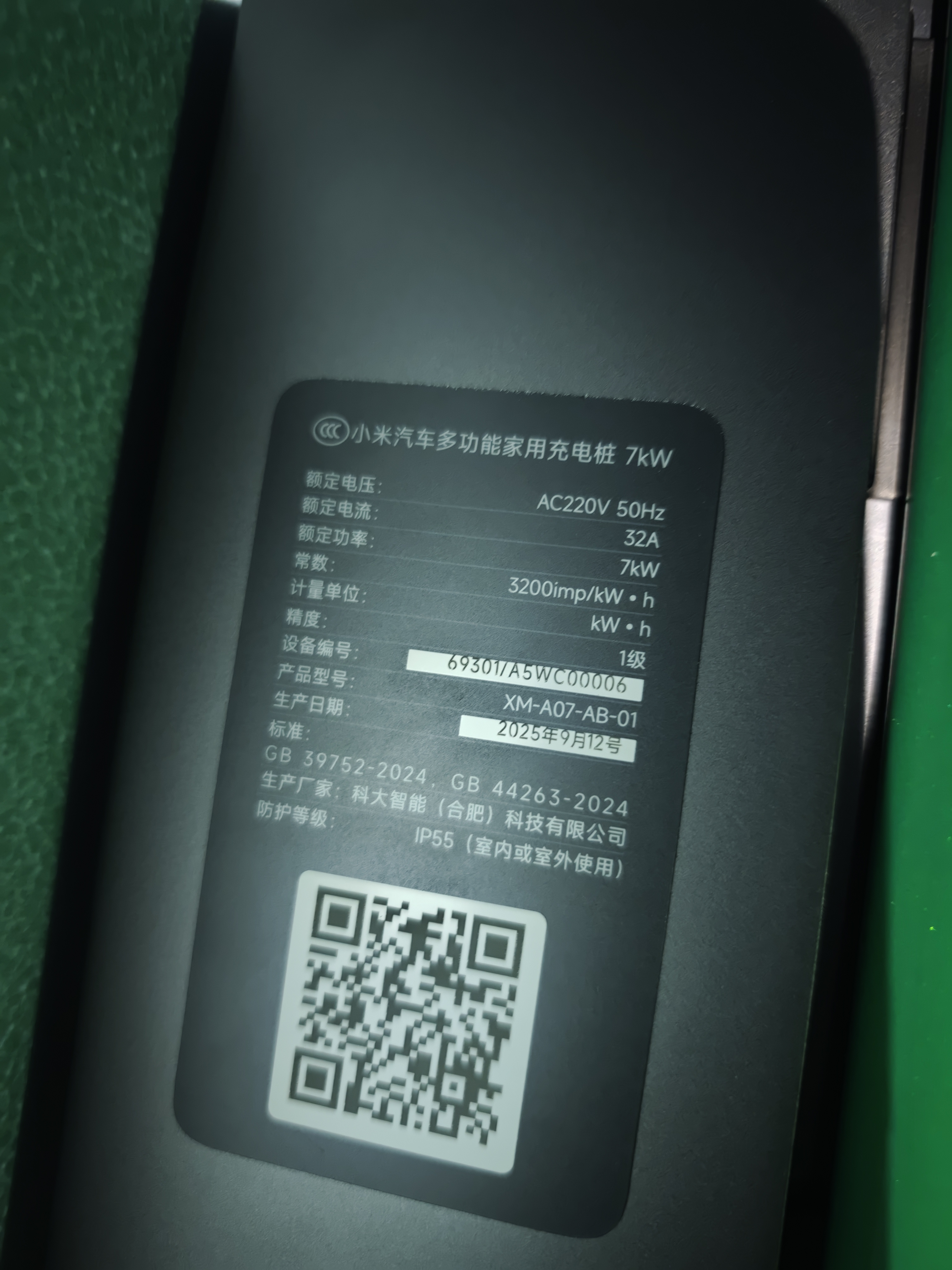 小米汽车多合一家用7kW充电桩/放电枪/户外便携随车充  宝石绿原厂 30米安装  Su7Yu7澎程 多品牌兼容 实拍图