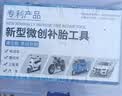 东部工品补胎工具套装摩托车硫化胶条补胎工具汽车电动车真空胎补胎胶条 实拍图