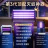 巨奇灭蚊灯电蚊驱蚊灭蝇灯餐厅酒店商用家用灭蚊子苍蝇神器(约70㎡) 实拍图