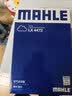 马勒（MAHLE）空气滤芯滤清器LX4472昂克赛拉2.0 19年前/CX5CX4CX8阿特兹 实拍图