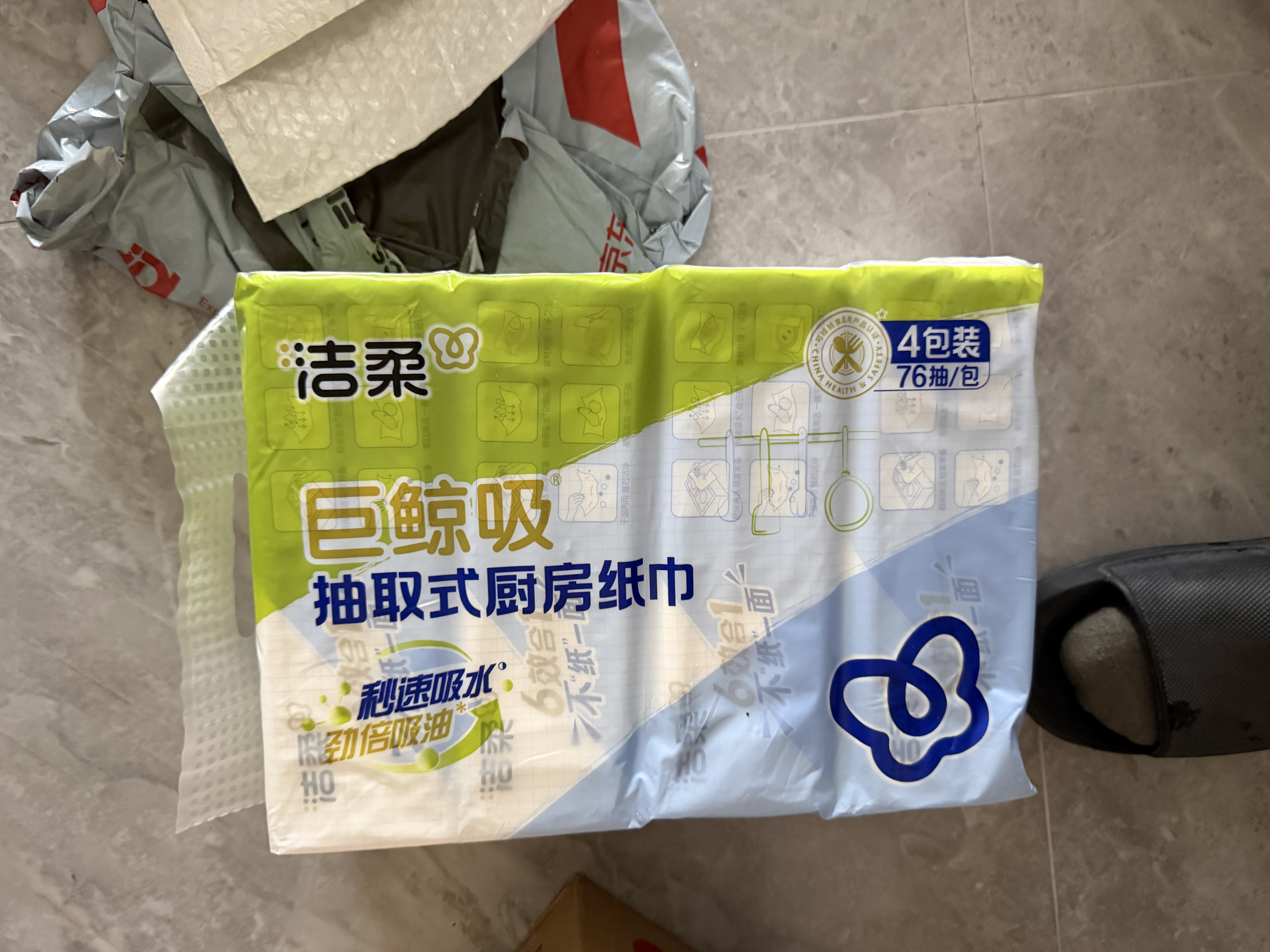 洁柔厨房抽纸75抽*4包清洁加厚吸水吸油污清洁一次性懒人抹布洗碗 实拍图