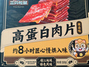 三只松鼠卤汁肉脯500g辣卤味箱装休闲零食高蛋白猪肉脯解馋中秋团购送礼 实拍图