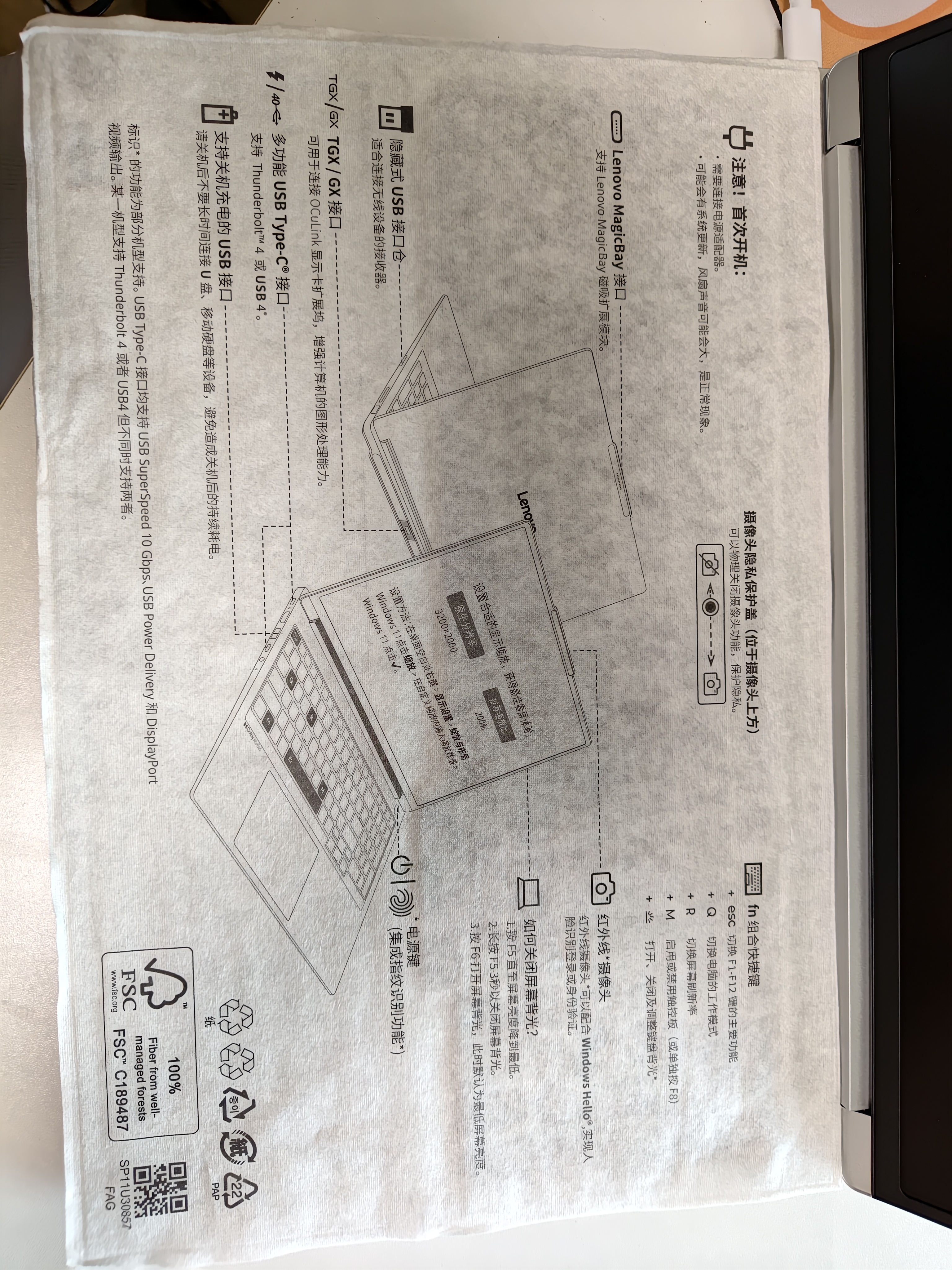 ThinkPad国家补贴15%联想笔记本电脑ThinkBook16+ 2026全能本 锐龙7 H 255 32G 1T 3.2K 16英寸高刷 星耀白 实拍图