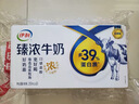 伊利【新鲜日期】臻浓牛奶250ml*20盒多39%蛋白质咖啡搭档端 5月 实拍图