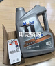 美孚（Mobil）全合成汽机油5W-30 SP级4L美孚1号极光银汽车保养京东养车自营 实拍图
