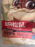 三只松鼠巨型零食大礼包30袋3146g超6斤礼物坚果休闲零食七夕情人节送对象 实拍图