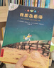 不一样的卡梅拉第一季注音版（1-5共5册）我想去看海·我想有颗星星·我想有个弟弟·我去找回太阳·我爱小黑猫 儿童绘本故事图画书 幼儿园大班一年级绘本课外阅读书籍自主阅读  实拍图