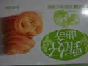 好吃点 甄好曲奇饼干椰奶味208g独立包装  办公室休闲零食聚会推荐 实拍图
