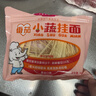白象【孙颖莎同款】挂面 贝多分小面条番茄菠菜胡萝卜高钙240g*4包 实拍图