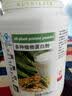 安利（Amway）纽崔莱蛋白质粉术后增强免疫多种植物营养粉中老年送礼佳选 400克 实拍图