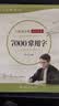 汉状元书院正楷字帖成年人练字专用楷书临摹练字帖成人控笔训练古诗词男女生练字本初中高中生楷体每日一练 【楷书全套8本】控笔+笔画偏旁+常用字+唐诗宋词+高频常用字 实拍图