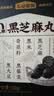 五谷磨房黑之养黑芝麻丸无蔗糖手工糕点芝麻丸儿童即食零食108g 实拍图