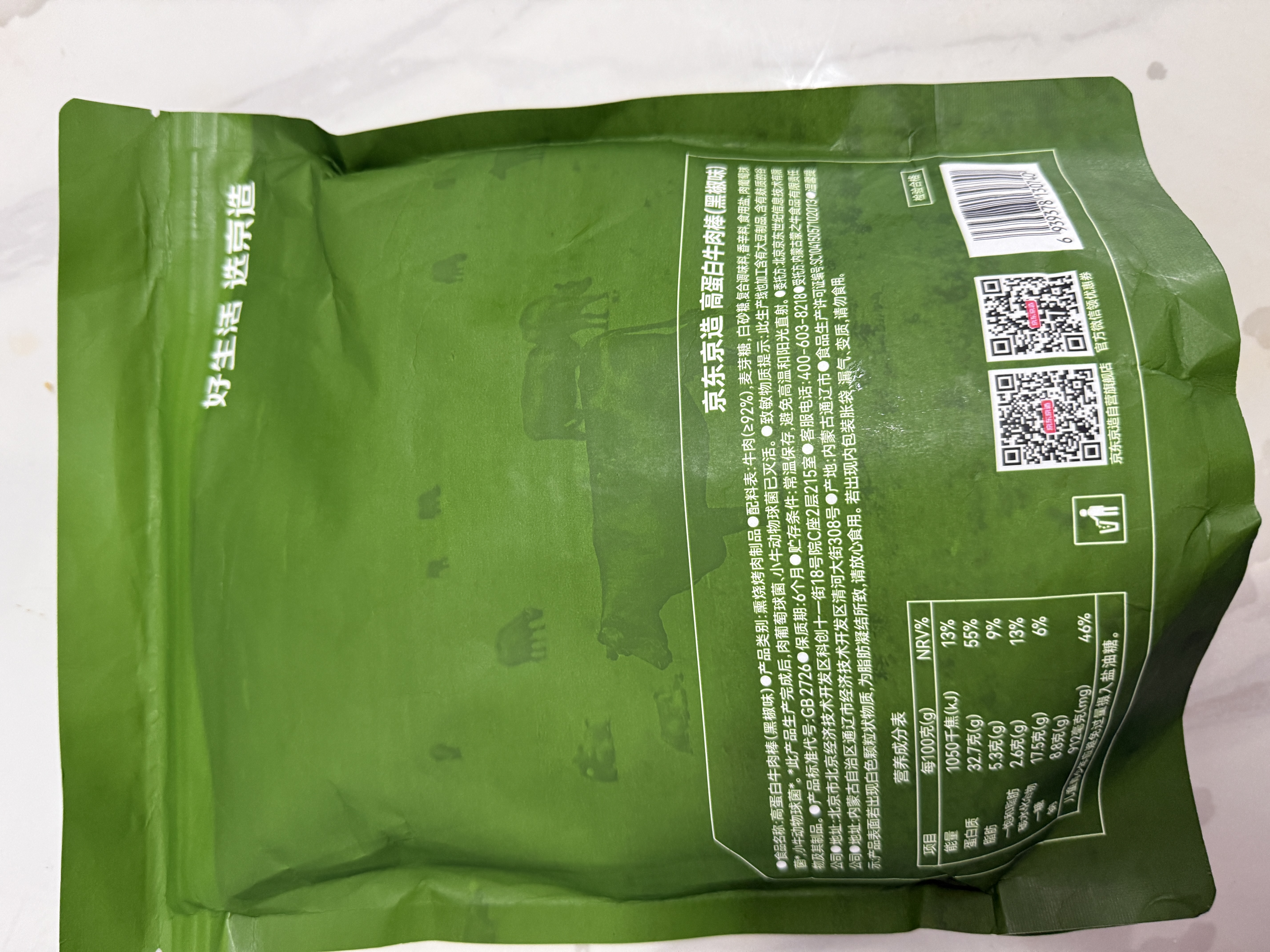 京东京造高蛋白牛肉棒黑椒味400g健身减脂牛肉干细长条独立包装 实拍图