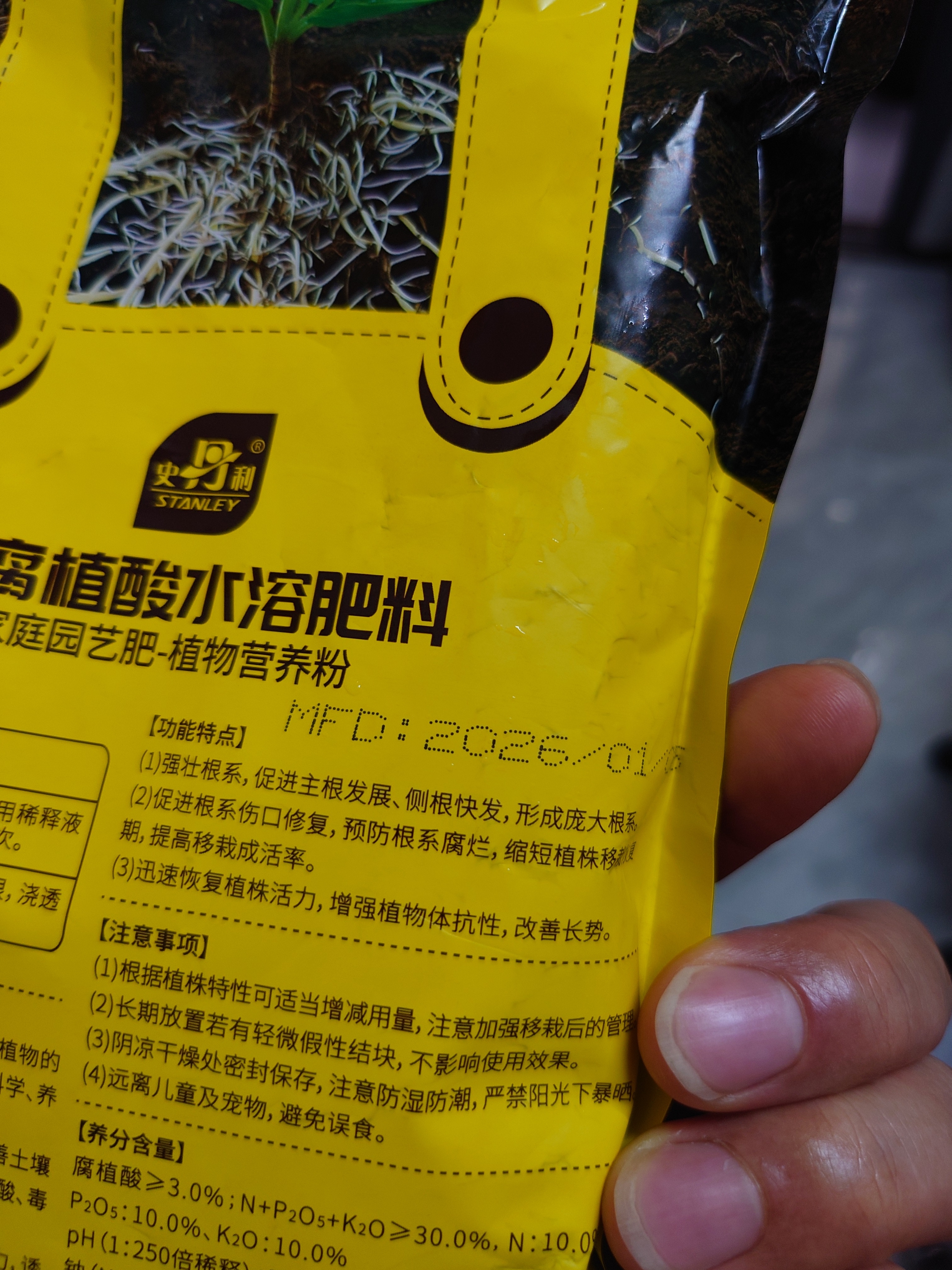 史丹利快速生根粉植物通用树木移栽强力扦插专用500g 实拍图