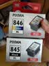 佳能（Canon）PG-845XL 大容量黑色墨盒(适用MG3080/MG2580S/MG2400/TS3480/TS3380/TR4580) 实拍图