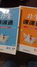 2018秋 通城学典·非常课课通 五年级英语上册（译林版） 实拍图