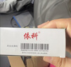 蜀中 藿香正气水 10ml/支*10支*200盒 风寒感冒 胃肠型感冒肠胃感冒 恶心呕吐泡脚风寒胃肠型感冒头痛昏重恶心呕吐 实拍图