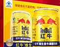 红牛（RedBull）维生素牛磺酸饮料 250ml*24罐 功能运动饮料 实拍图