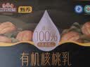 三只松鼠有机核桃乳250ml*10盒植物蛋白饮料营养早餐整箱学生节日送礼 实拍图