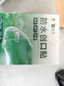 云南白药泰邦防水创口贴  透气皮外伤擦伤创口贴防磨脚 100片*3盒 实拍图