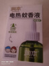 润本电蚊香液驱蚊液45ml*3瓶驱蚊防蚊补充装（无蚊香加热器） 实拍图