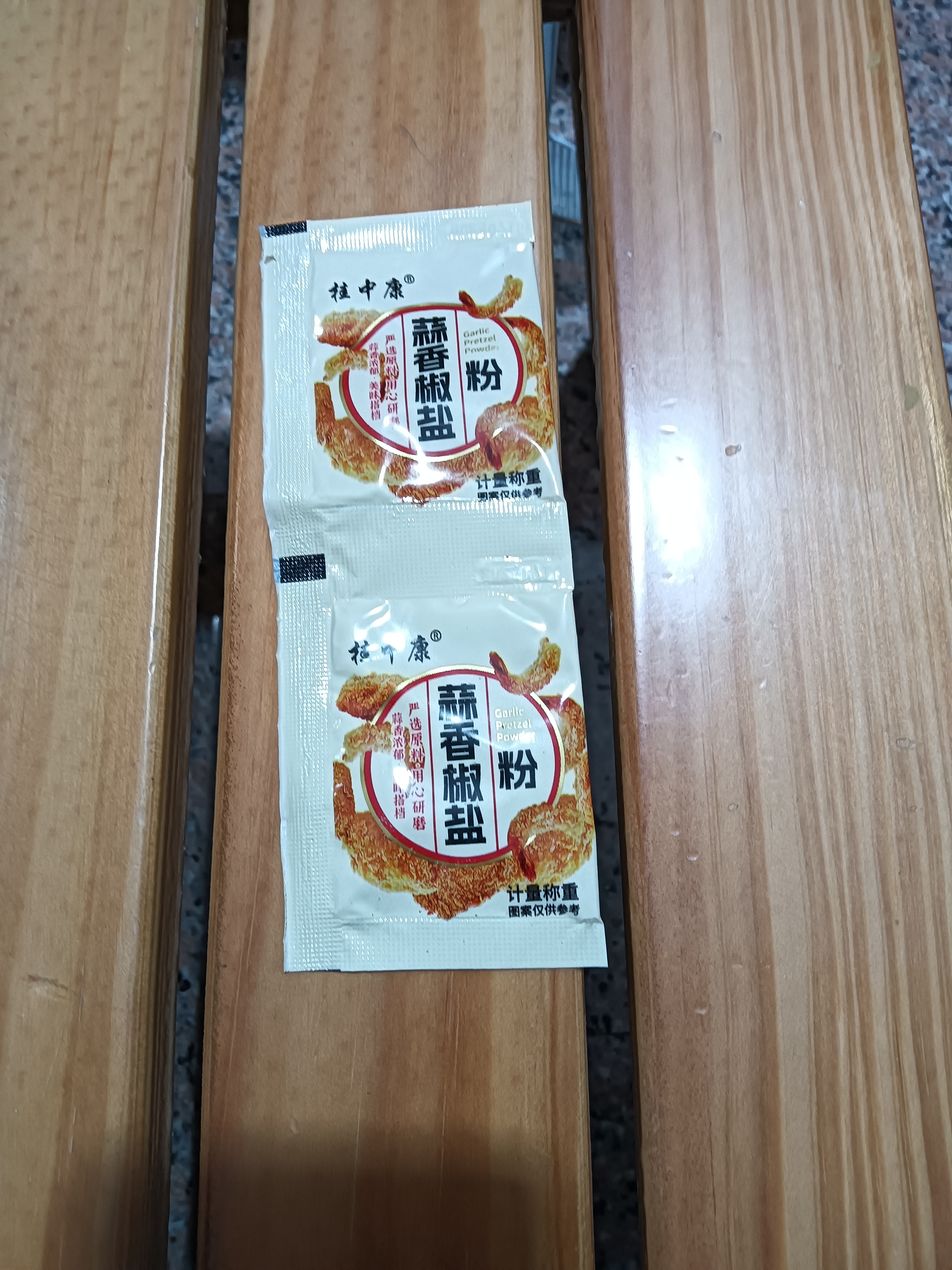 蒜香椒盐粉家用袋装盐焗调味料盐焗皮皮虾排骨调料专用椒盐调味料 缘亿厨 蒜香椒盐粉5g*1袋 实拍图