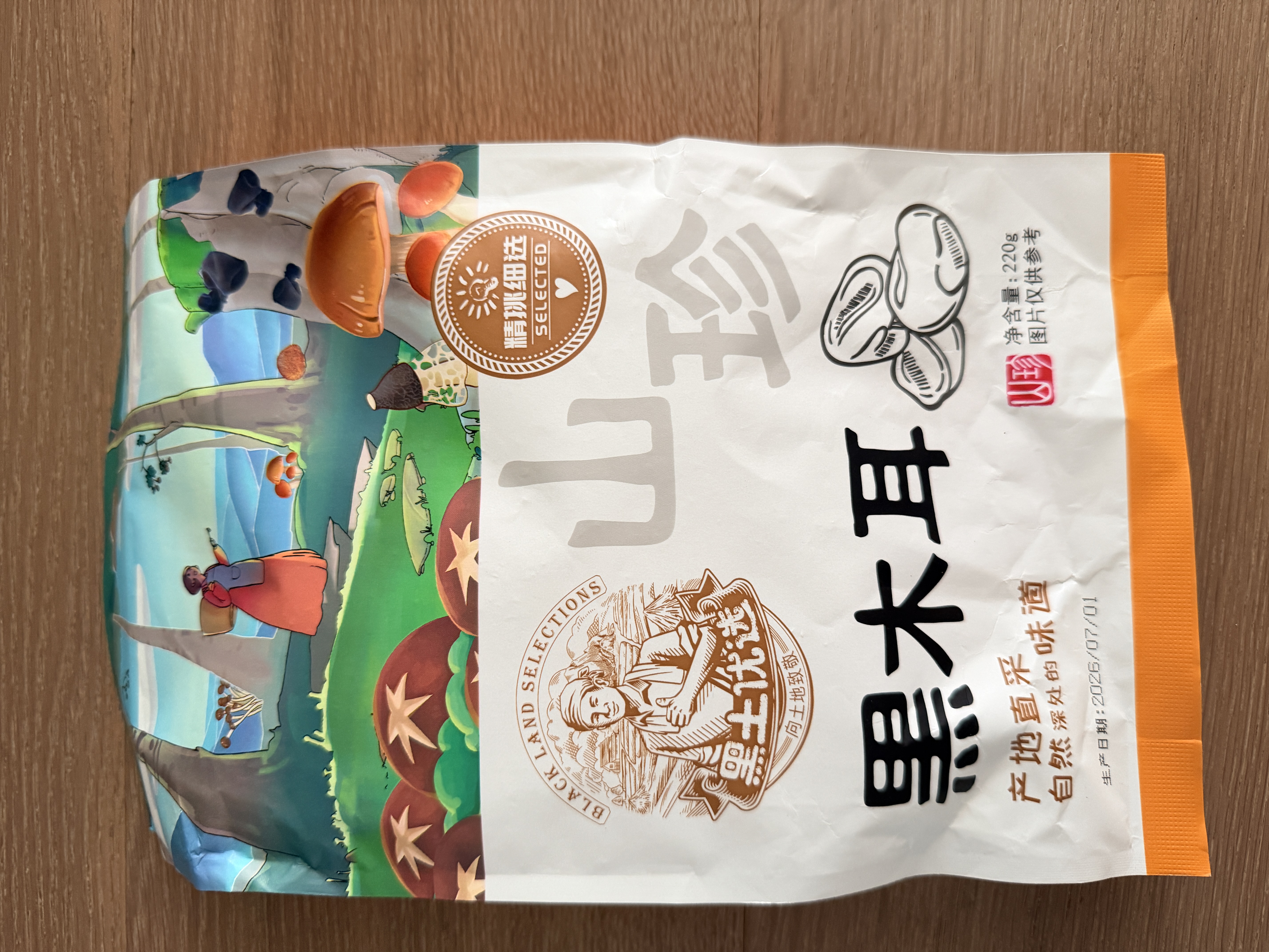 黑土优选 黑龙江黑木耳220g 东北特产秋木耳凉拌火锅食材 实拍图