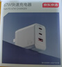 京东京造67W/65W充电器【苹果17满功率】Type-C多口快充兼容pd40/45W适用苹果华为荣耀三星笔记本电脑 实拍图