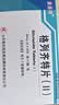 [棠格列]格列齐特片(Ⅱ) 80mg*60片 5盒装 实拍图
