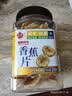 每果时光香蕉脆片300g罐装水果香蕉干蜜饯果干下午茶儿童休闲零食 实拍图