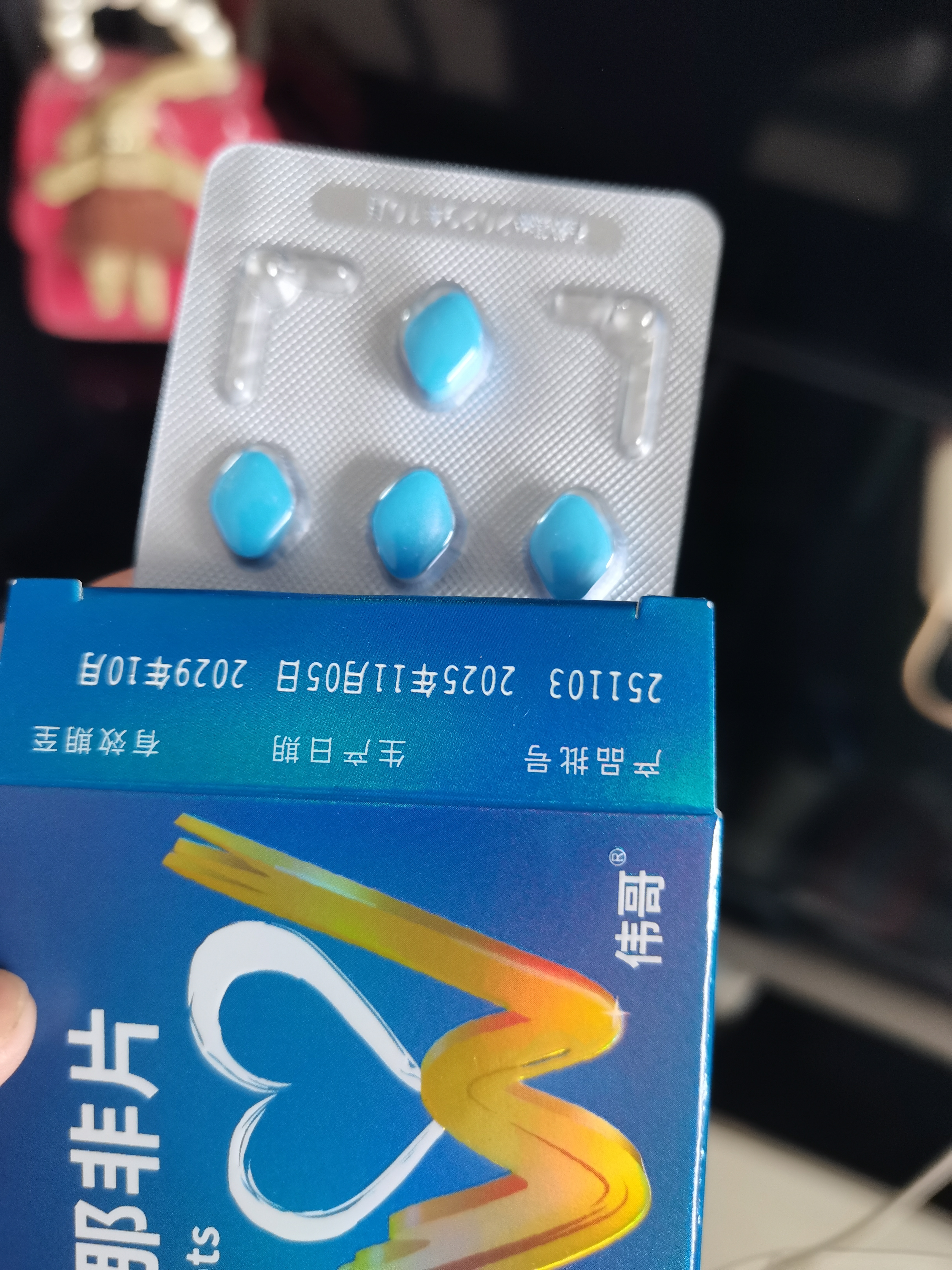 伟哥 枸橼酸西地那非片 50mg*5片/盒 伟哥官方旗舰店京东自营 男科用药 实拍图