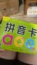 阳光宝贝 幼升小衔接整合教材入学必备卡3-6岁儿童小学生启蒙益智早教卡 书香节培养阅读拼音卡 暑假作业 一升二暑假衔接 小升初暑假衔接  实拍图