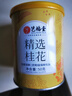 艺福堂花草茶 精选桂花50g 金桂新干花可熬酱 无熏硫食用养生泡酒搭红茶 实拍图