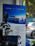 【星瑞】首次试驾送京东50元E卡 吉利汽车 实拍图