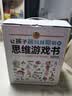 小学生全脑开发系列盒装（全13册）数独游戏+思维游戏+智力游戏+脑筋急转弯+一分钟破案+逻辑推理游戏等小学生课外阅读数学思维逻辑思维训练 发散逆向思维训练  实拍图