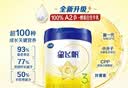 飞鹤星飞帆3段幼儿配方奶粉(1-3岁)700g*6 专利OPO A2奶源 实拍图